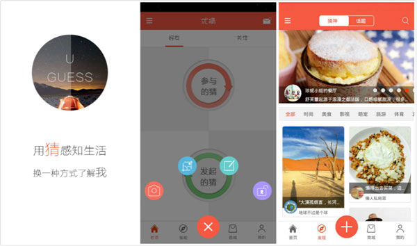 陌生社交優(yōu)猜：以猜會友，給你一個不一樣的交流空間